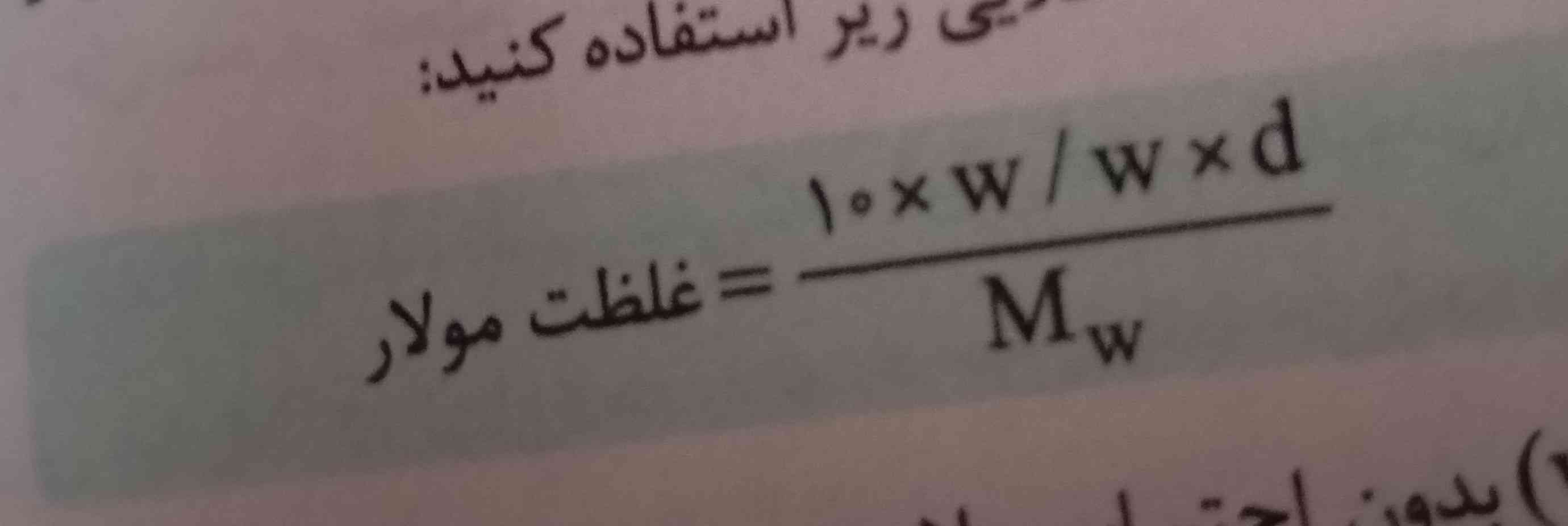این فرمول برا امتحانا نهایی اشکال نداره استفاده کنیم؟؟؟