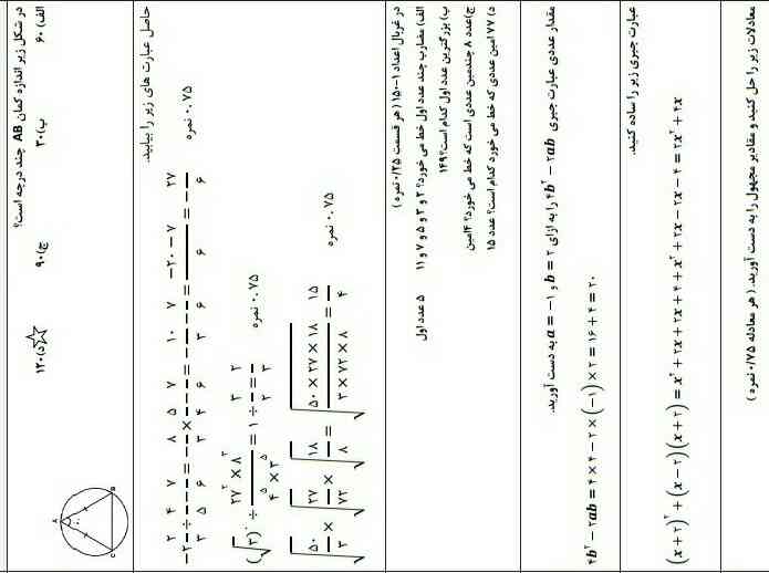 ممنون میشم جواب بدین