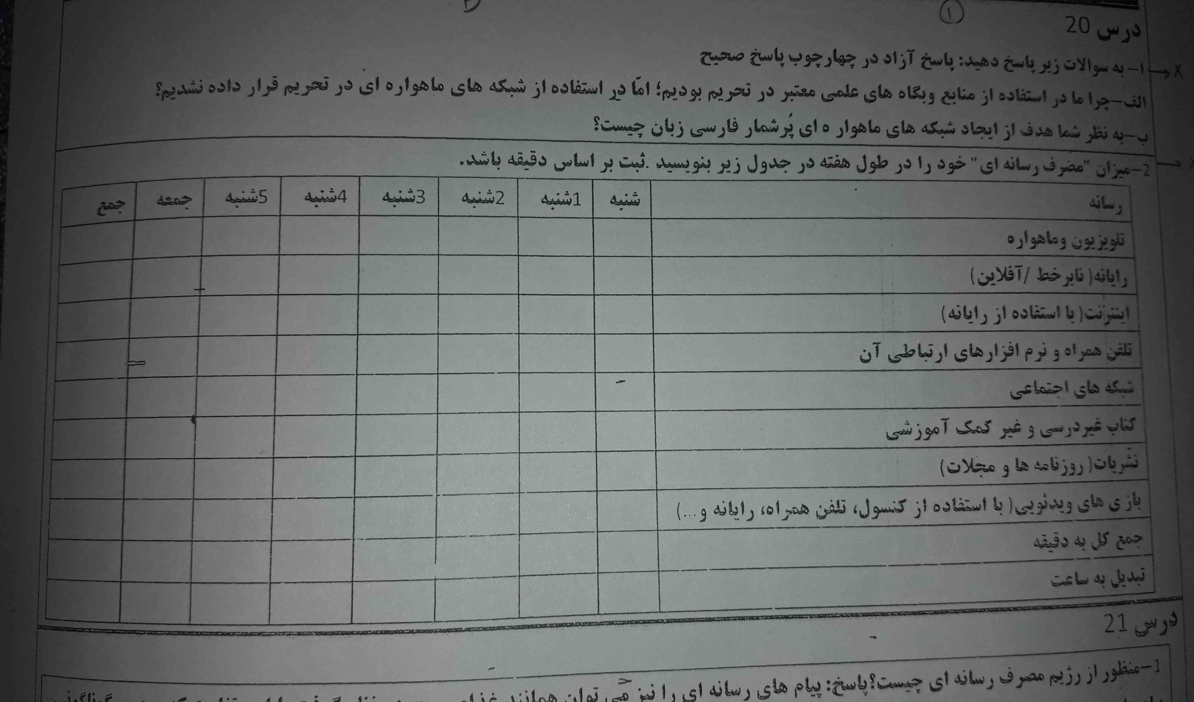 سلام  دوستان خسته نباشین.اگه ممکنه فوری جواب بدین.خیلی ممنون