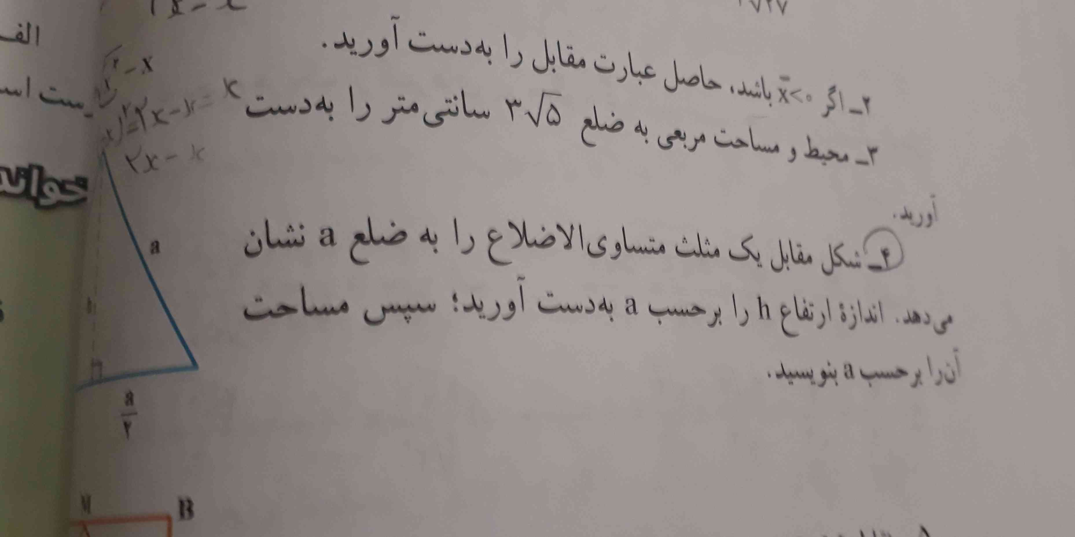 نمونه سوال عربی کل کتاب

