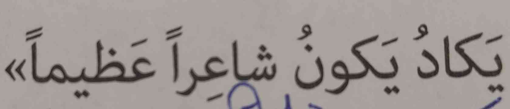 دوستان تو عربی ، یک جمله می‌تونه بیشتر از یک فعل داشته باشه ؟
مثلا عکس زیر کلش یک جملس؟