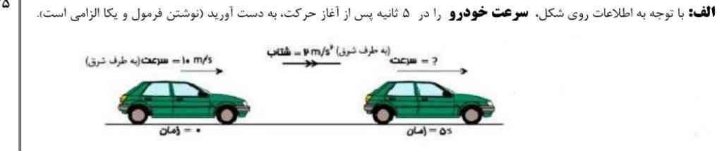 میشه این سوال و با فرمول فارسی حل کنید