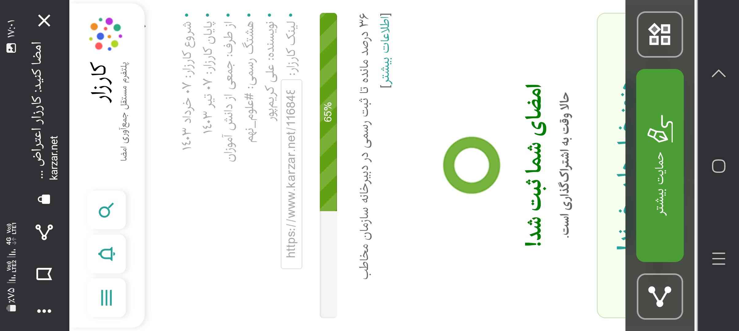 36 بیشتر نمونده🥺♥
#شماهم_حمایت _کنید