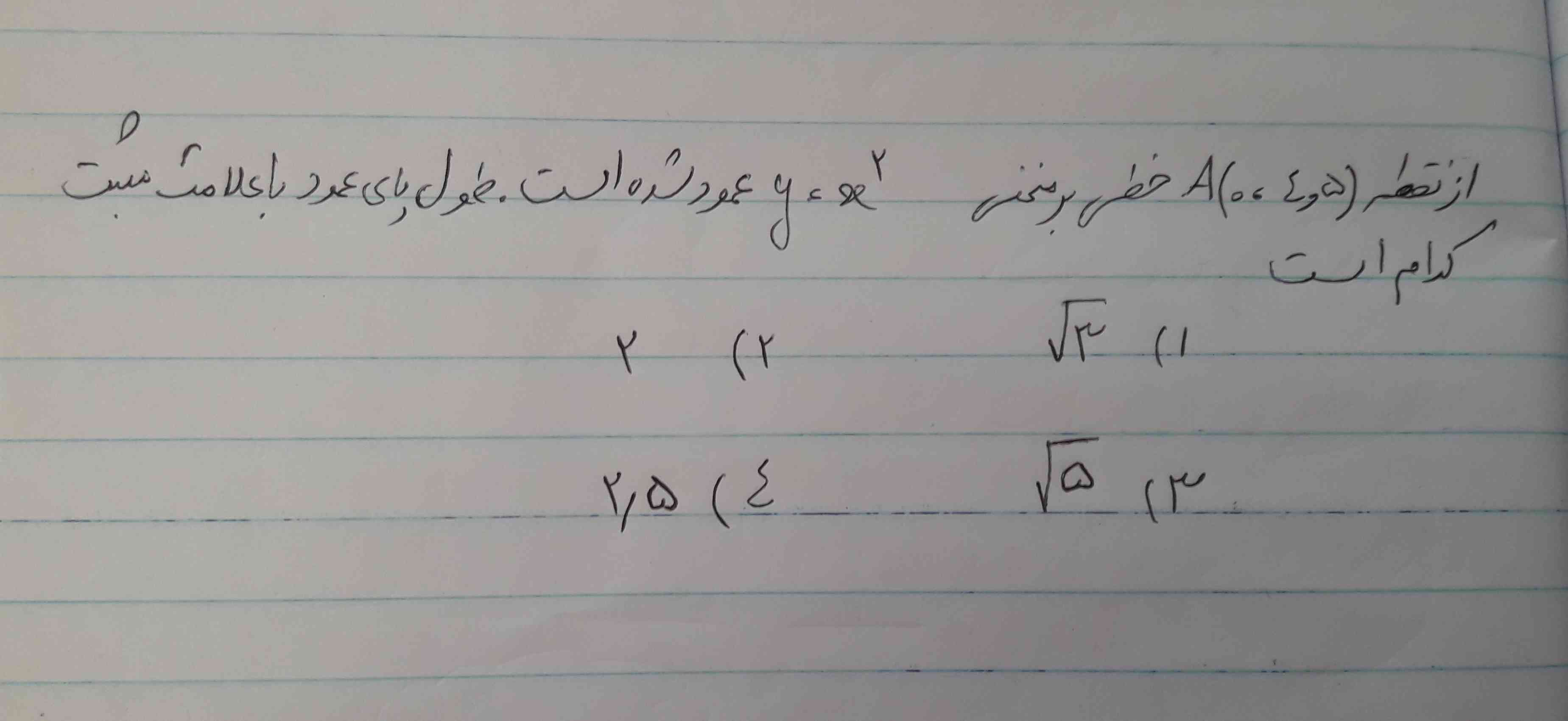 از نقطه A(0,4.5)خطی بر منحنی y=xبه توان 2 عمود شده است.طول پای عمود با علامت مثبت کدام است؟