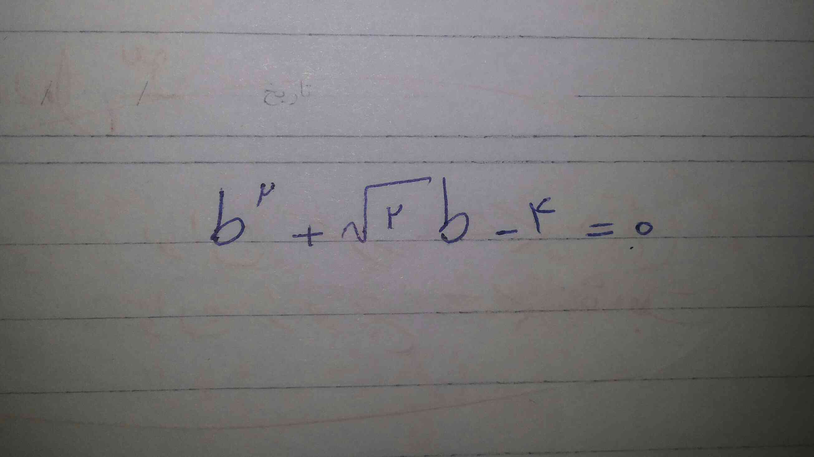 معادله را به بهترین روش حل کن؟