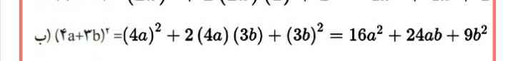 جواب بگین تاج میدم 24abچطوری به دست امد مگر ۲×۴a نمیشه ۸a و دمی هم مگر نمیشه 6b جمعشون میشه 14 و ضرب شون هم میشه ۴۸ 
لطفا توضیح بدید