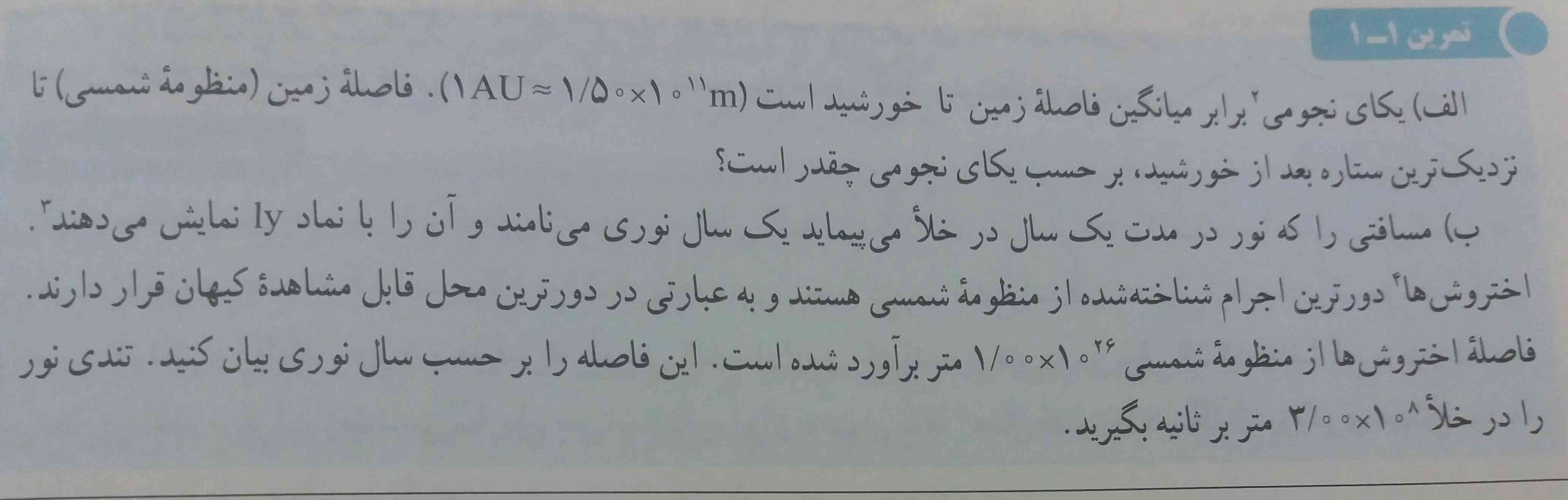 سلام جواب این سوال میدونید؟