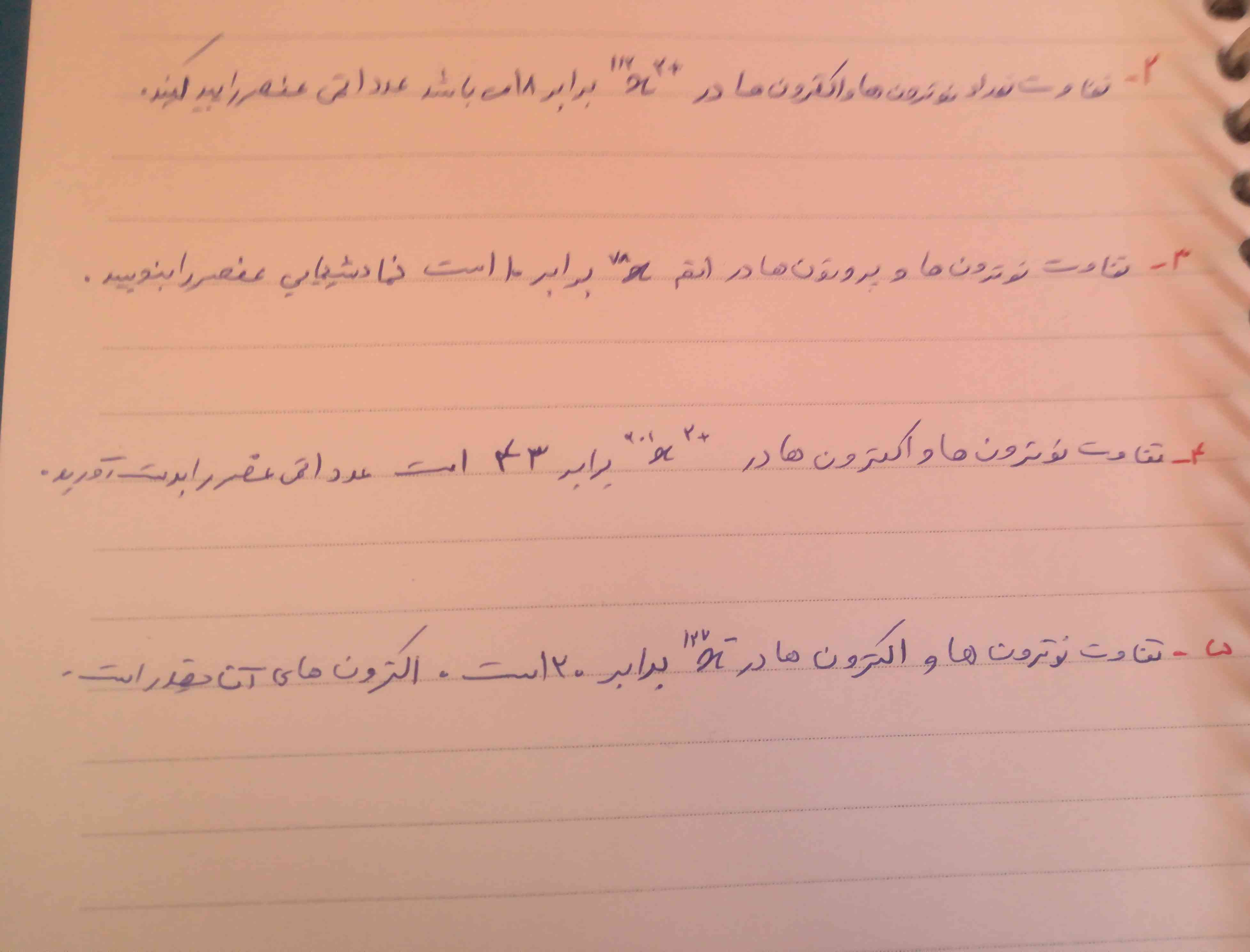 سلام بچه ها وقت بخیر آگه می تونی برام این سوال را توضیح و جوابشون را بگید 