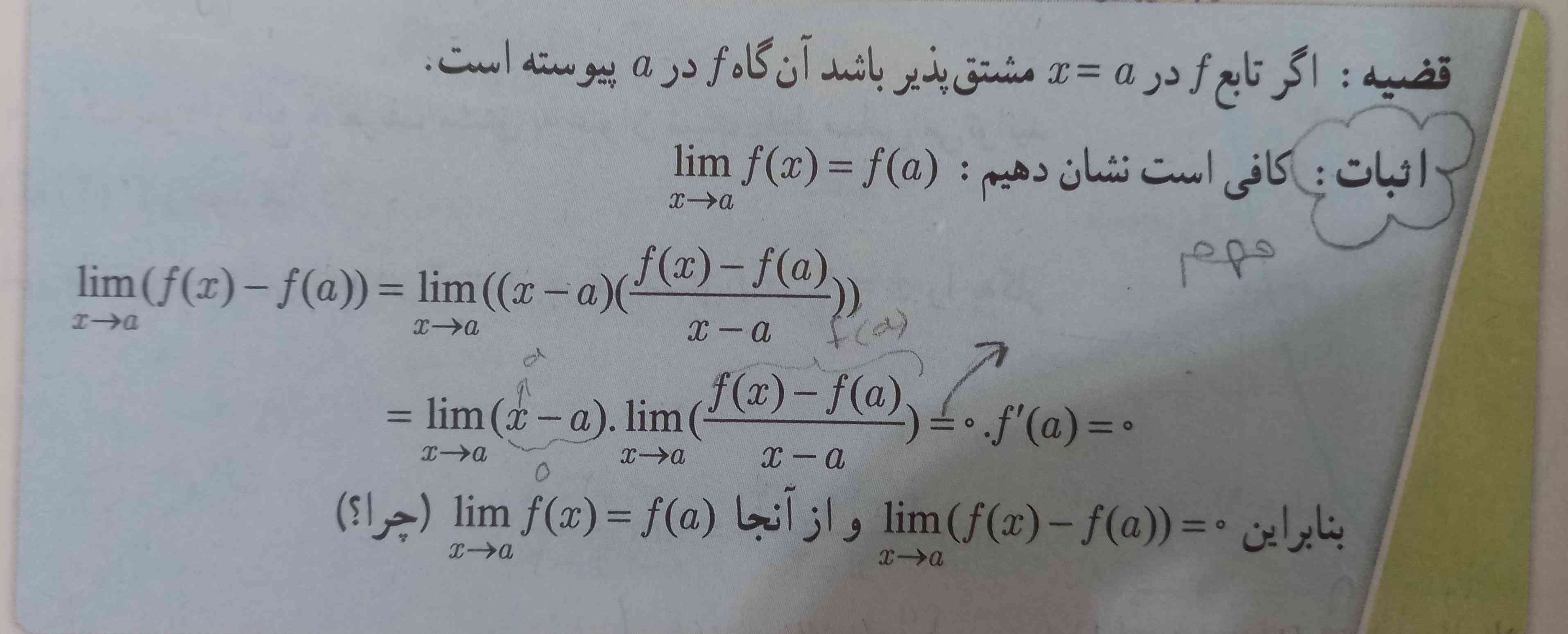 یک نفر این سوالو میتونه کامل و دقیق توضیح بده که هرچی از کجا اومده؟