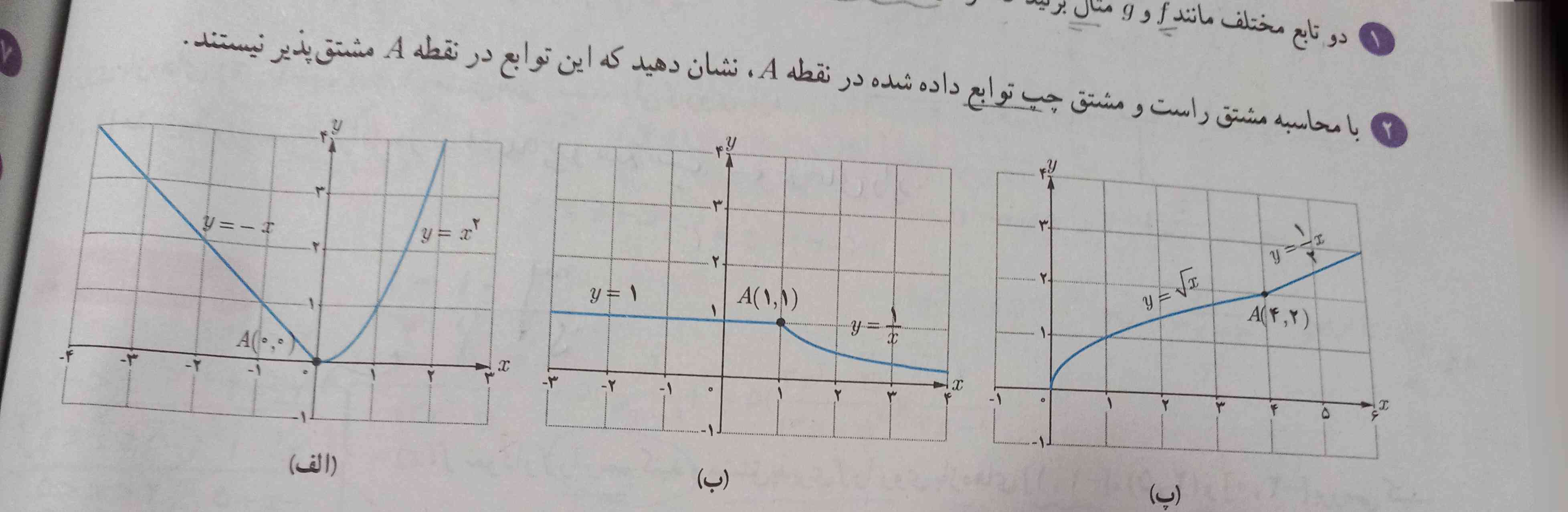 کسی جواب اینارو داره 
با توضیح باشه لطفا