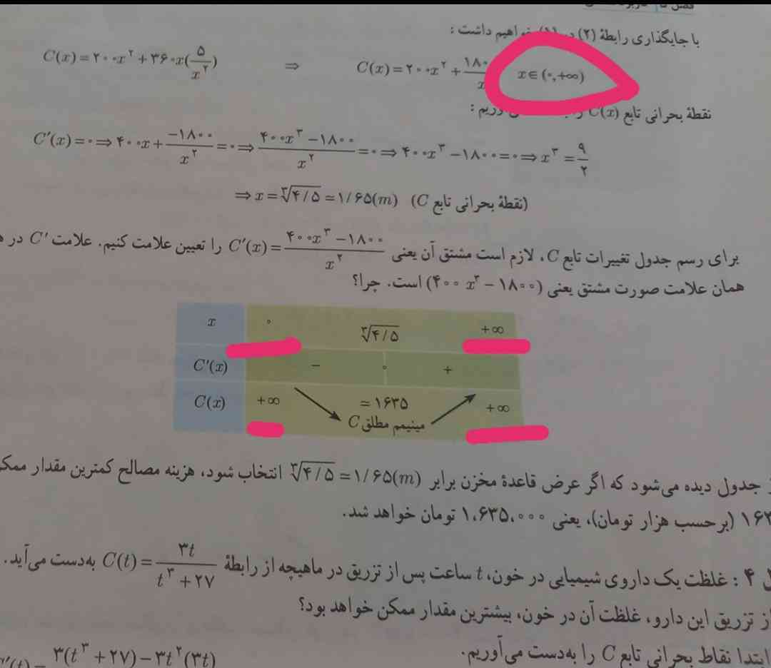 سلام ممنون میشم اگه یکی این قسمت هایی که پشخص کردم رو بگه توی هر سوالی چجوری باید تشخیص بدیم که چی بزاریم