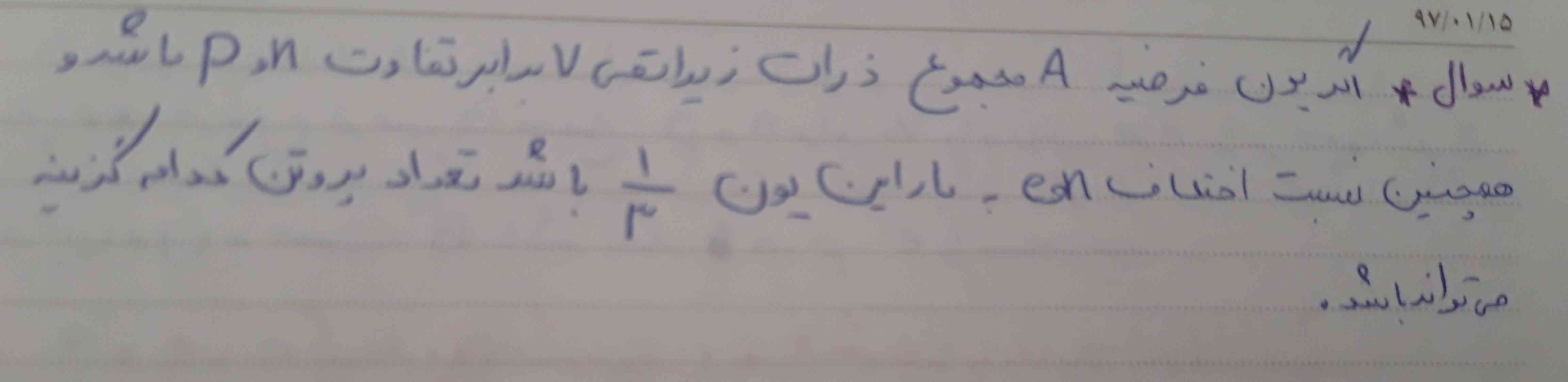 سلام لطفا زود زود جواب بدین وخواهشا از جوابش مطمعن باشید 