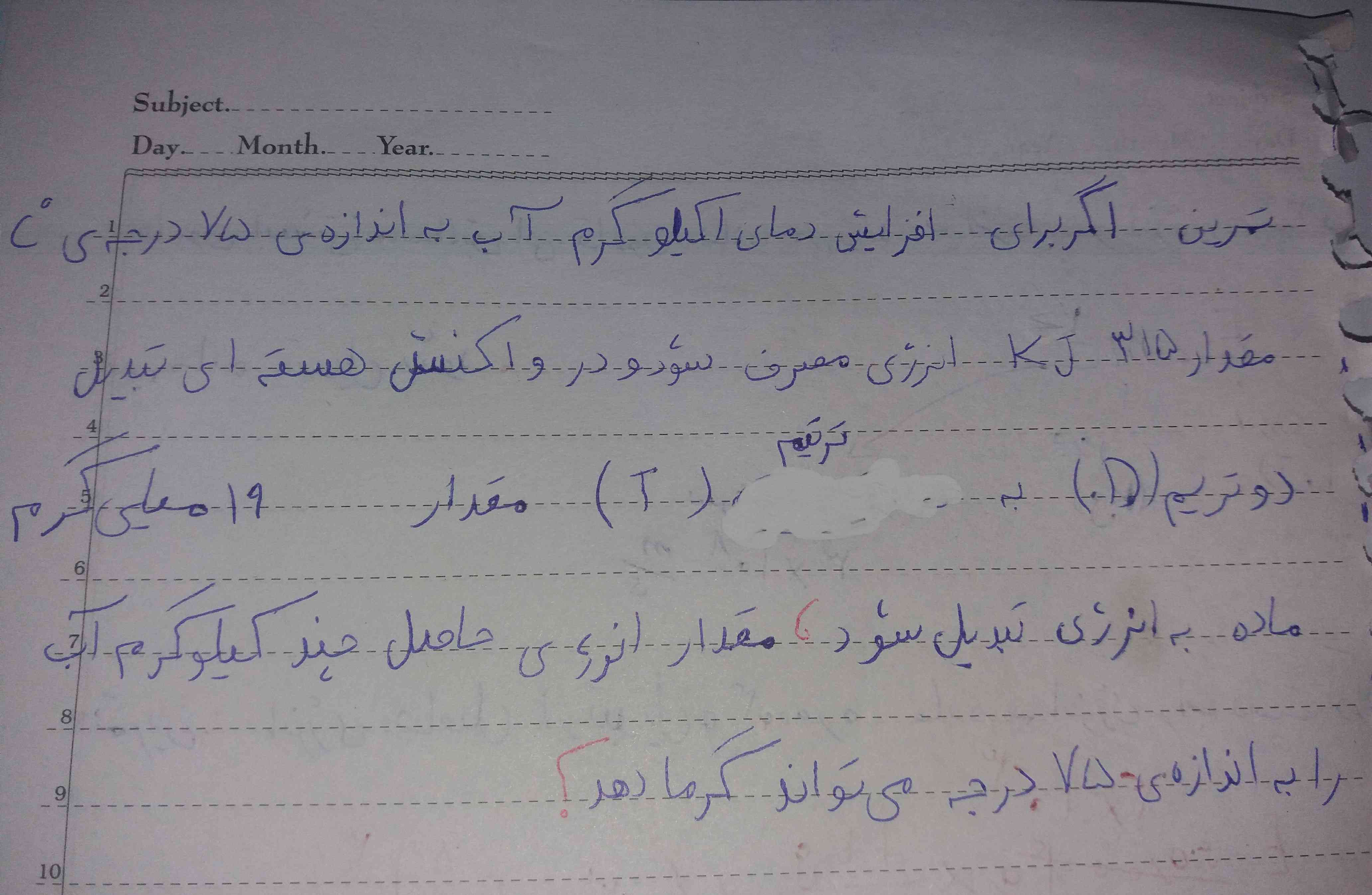 سلام بچه ها کسی در مورد قانون انیشتن میدونه ؟ 
امسال برا ما حذف شده ولی معلم ما باز گوشش به این حرفا بدهکار نبوده
اگه کسی بلده کمک کنه لطفا