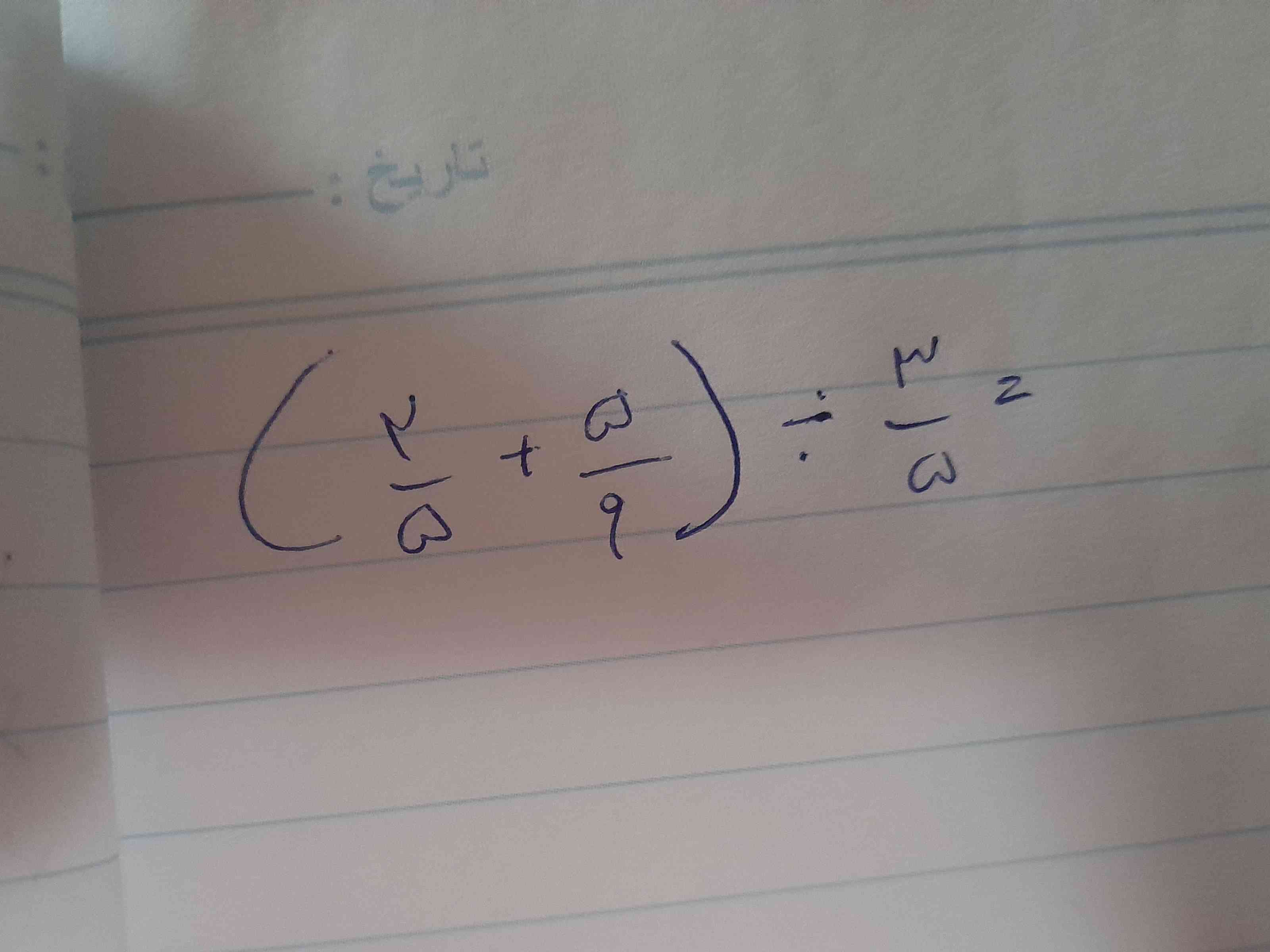 جواب این معادله چند میشه