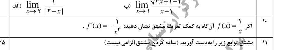 جواب این چی میشه سوال ۱۰
میشه از دوتعریف بهم بگید 
توضیح کامل 
معرکه میدم