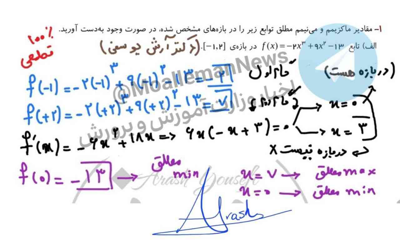  بچه هاااا ❌
خواهشاً یکی اینو سریع توضیح بده جوابش