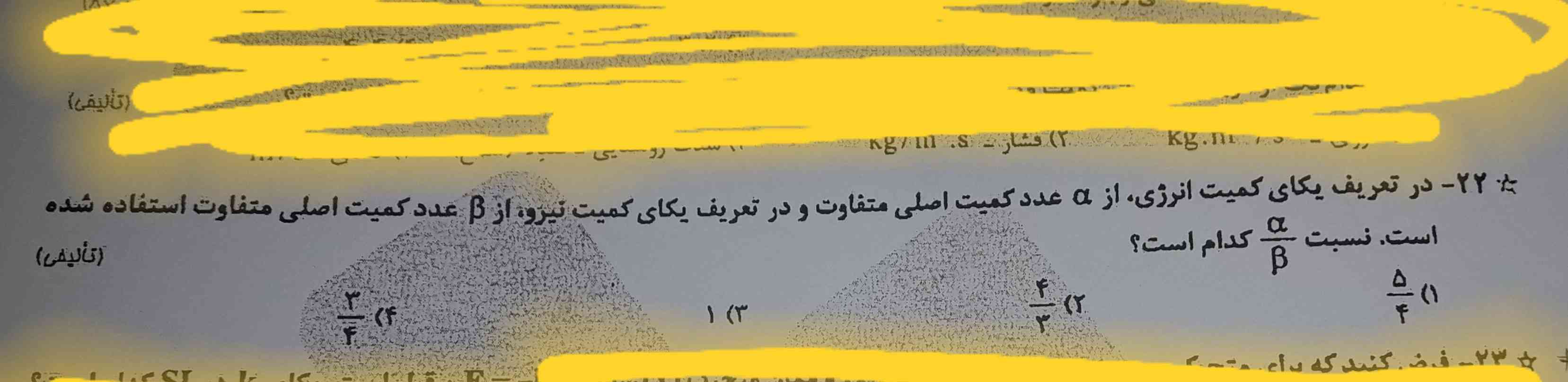 لطفا جواب رو بفرستید تا شب لازم دارم