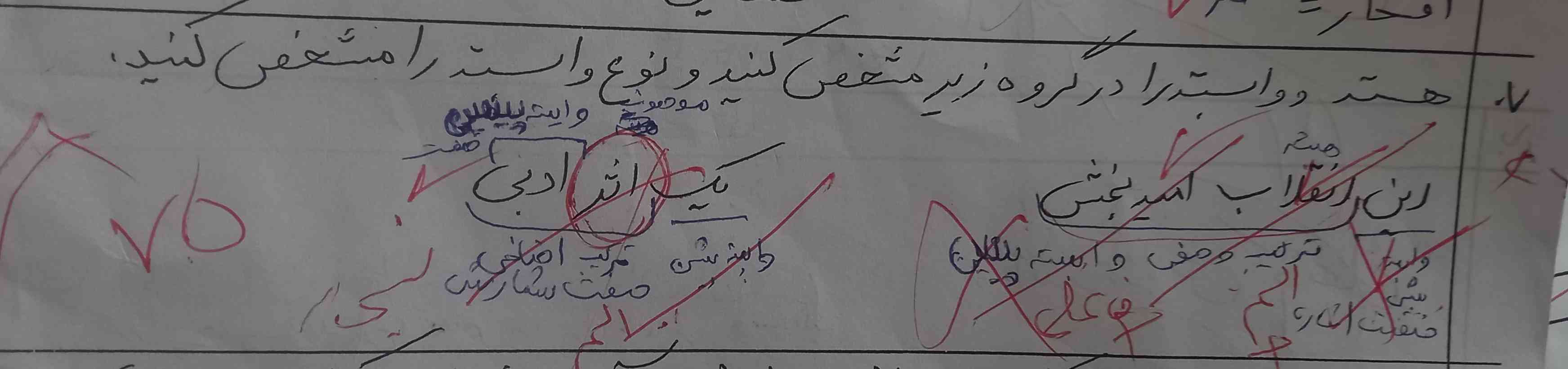 این سوالو کامل توضیح بدین از هر لحاظ 
و اگر نمونه سوال دارین که یهش مربوط باشه بفرستین
تاج میدم