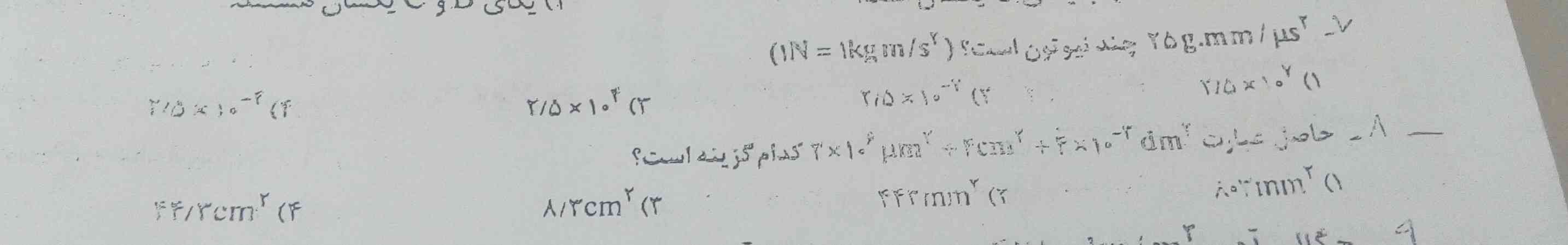 سلام سوال های ۷ و ۸ لطفا مرسیی