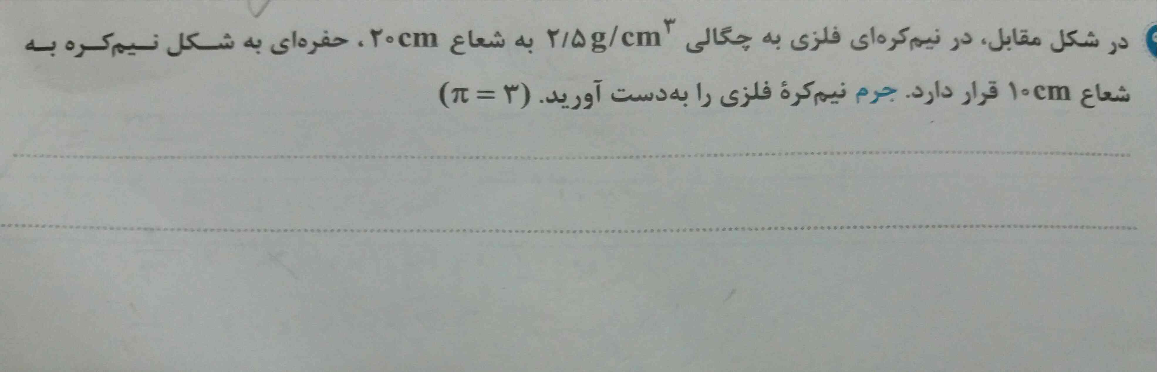 لطفا میشه بگید چجوری حل میشه