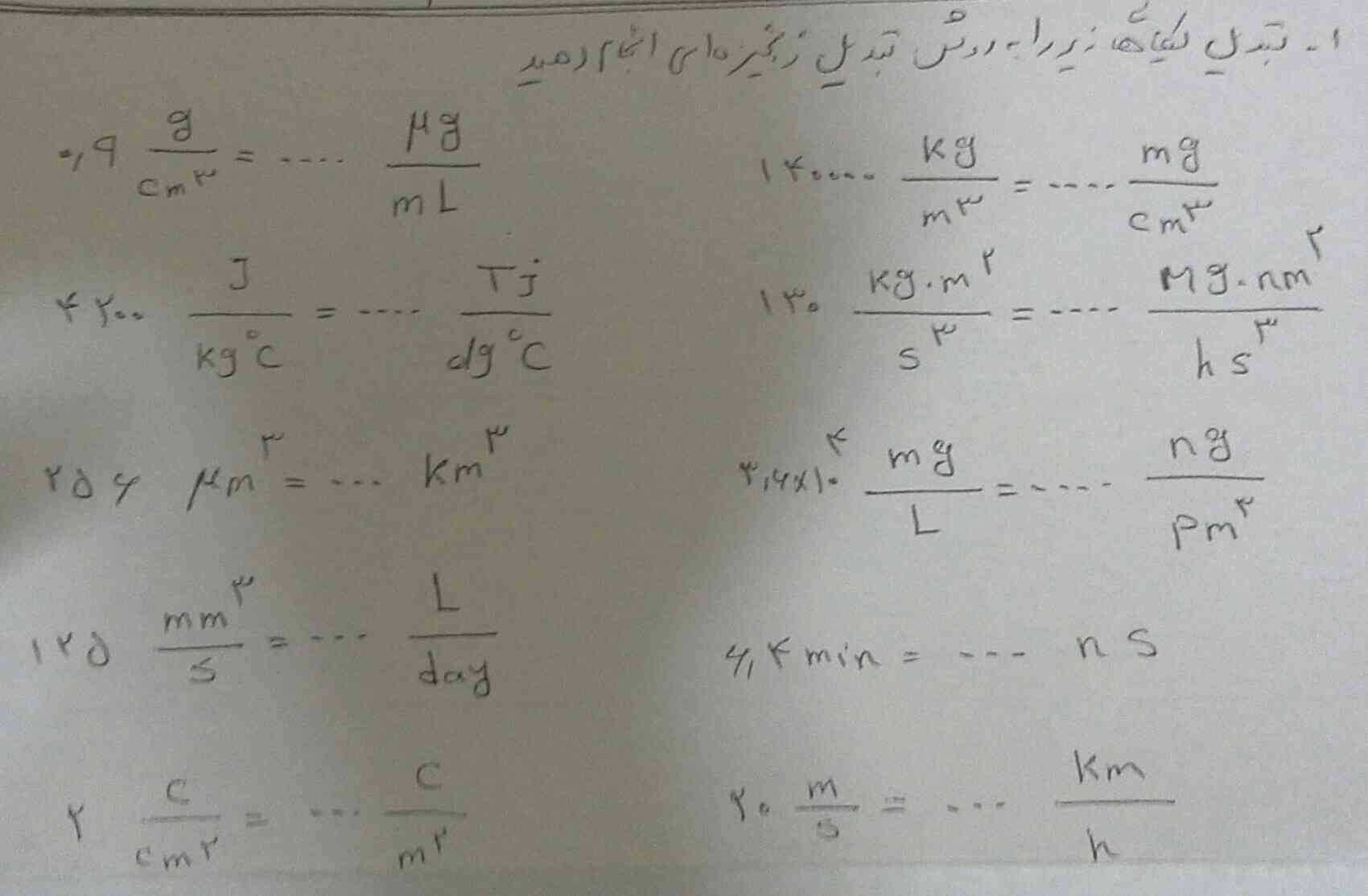 جواب اینو لطفا میدید