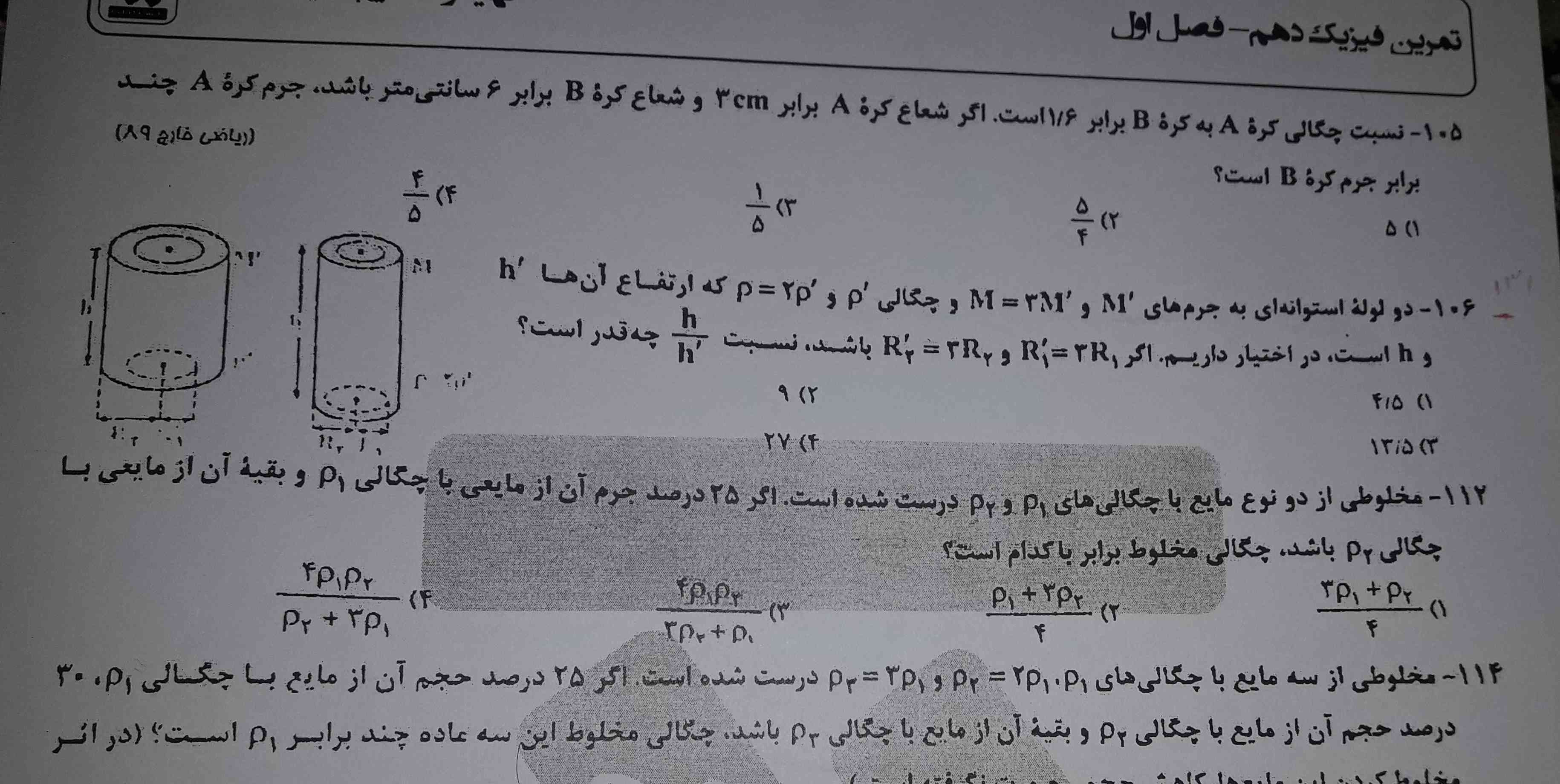 لطفا به اینا جواب بدید