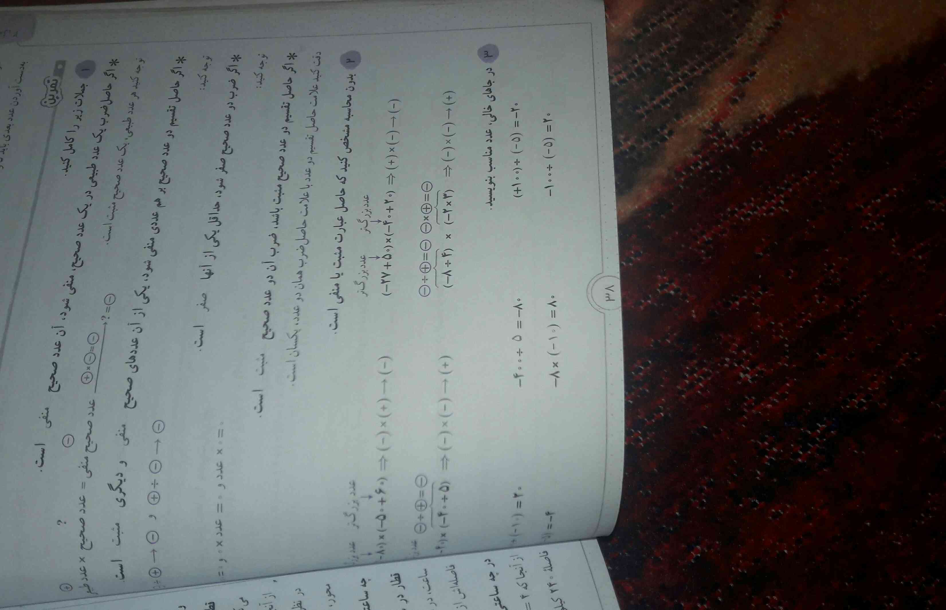 ادامه صفحه ۲۵ سوالات ۱تا ۳