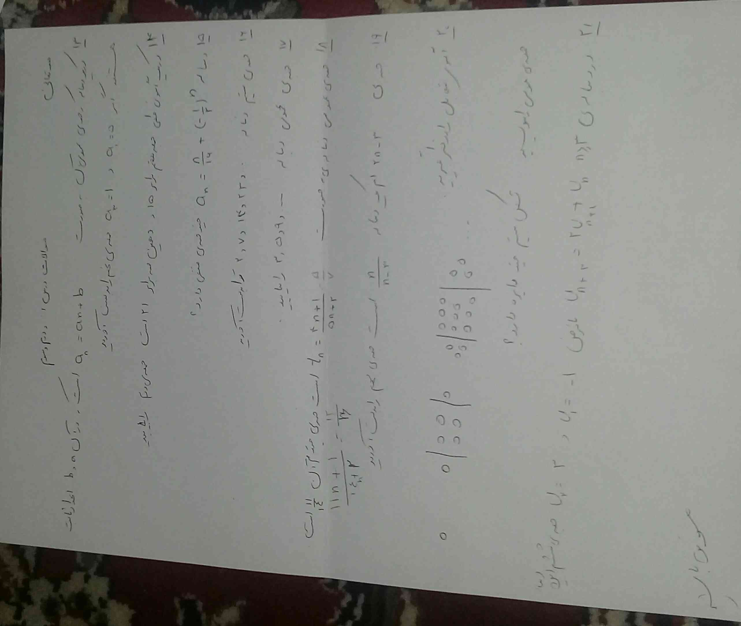 بفرستین جواب درست  رو هرکی بلده