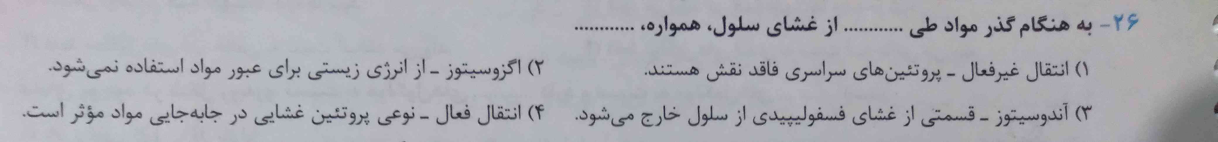 جواب درستو تاج میدم