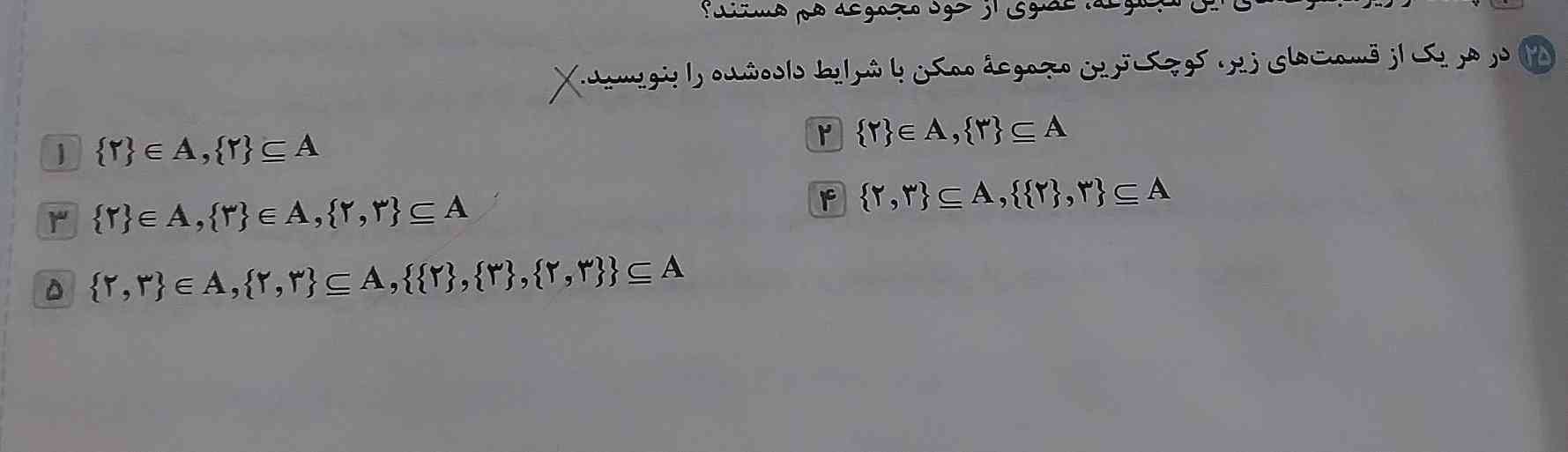 بچه ها یه سوال هست اونو واسم حل میکنین ؟
تاج میدم همه
