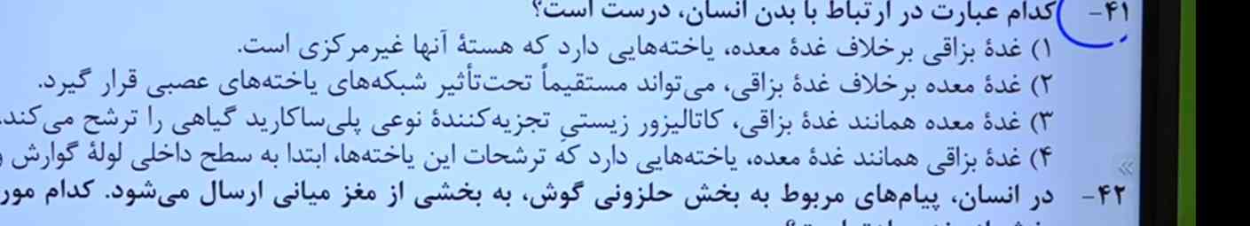 بچه ها لطفا شماره چهارو یکم واضح توضیح بدین اصلا نمی‌فهمم منظورش چیه