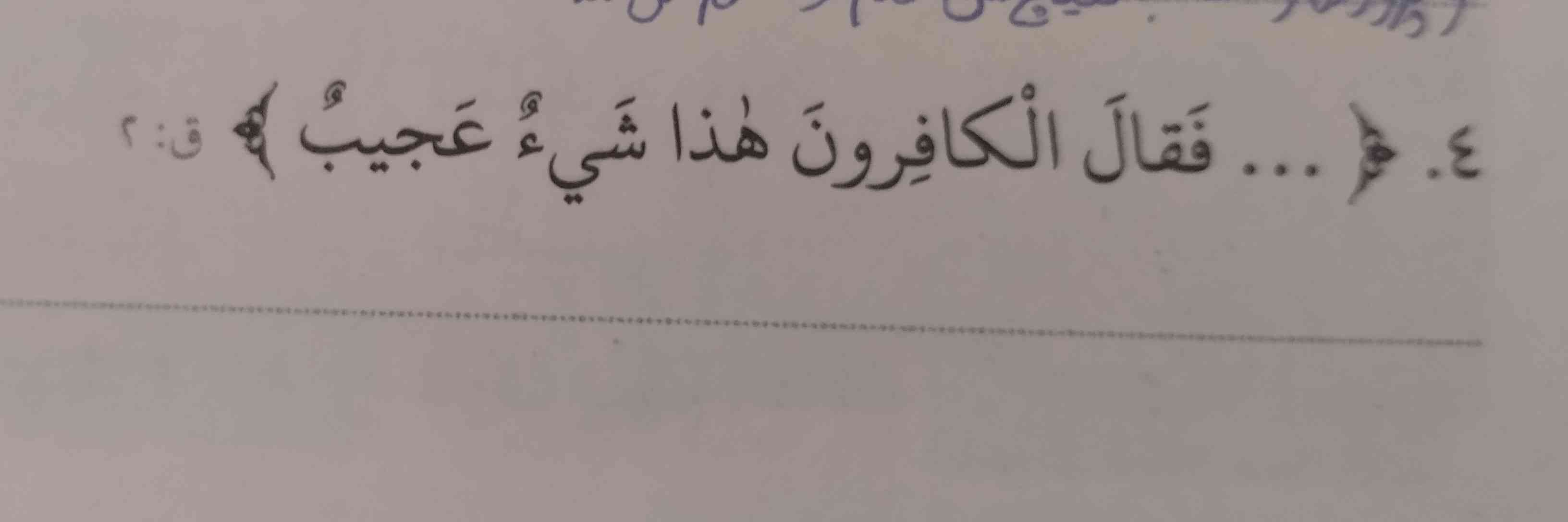 معنی کنید..