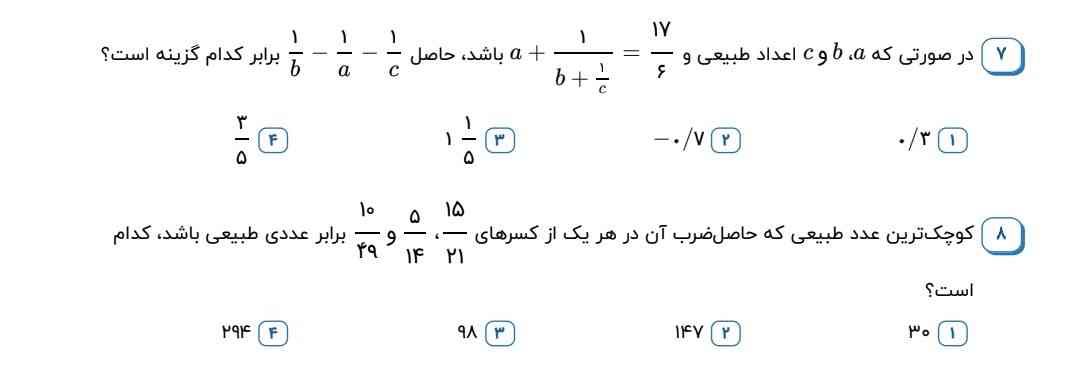 سلام
ممنونم میشم بگین جواب چی میشه
حتما تاج میدم