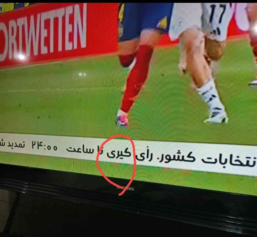 اشتباه نیست جدی جدی قاطی کردن😂😂😂