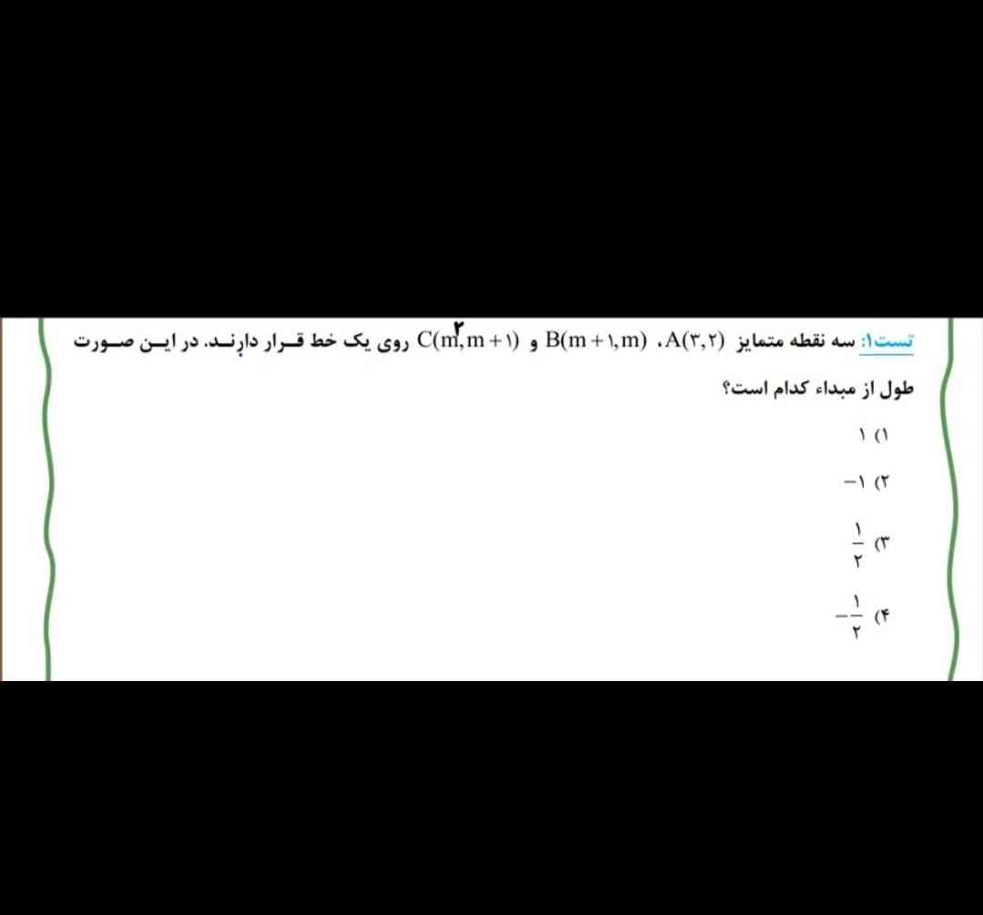 به جواب(0 و1) رسیدم چون عرض از مبدأ صفر میخواد 
پس جواب میشه گزینه ی ۱ درسته؟