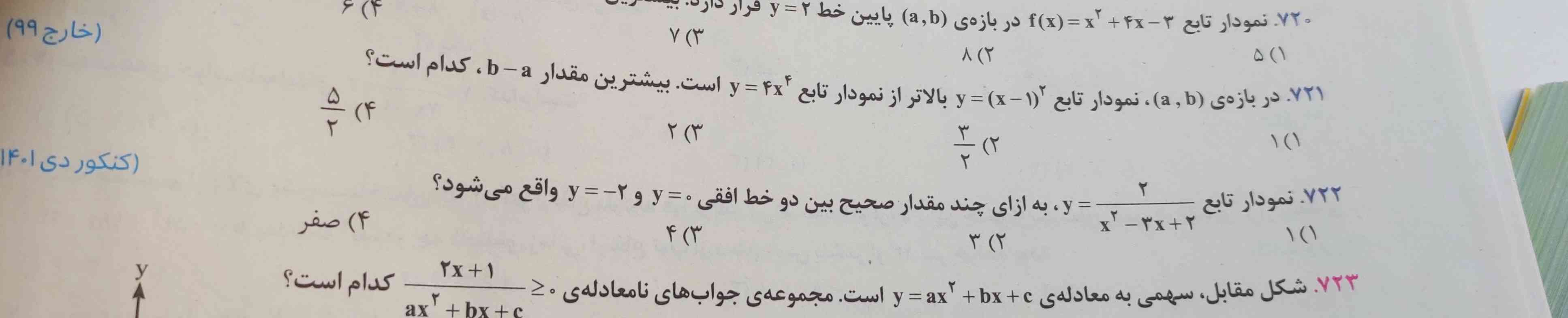 سوال 721 می شه توضیحش بدید جوابش هم گزینه دو