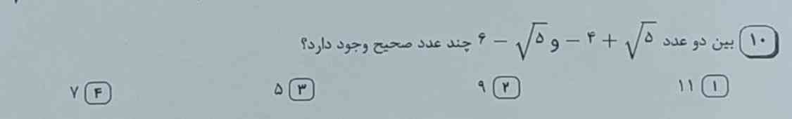 سلام بچه ها لطفاً این سوال را با راه حل جواب دهید و عکس راه حل را هم برای من بفرستید 
به کسانی که با راه حل حل کردند تاج می دهم 