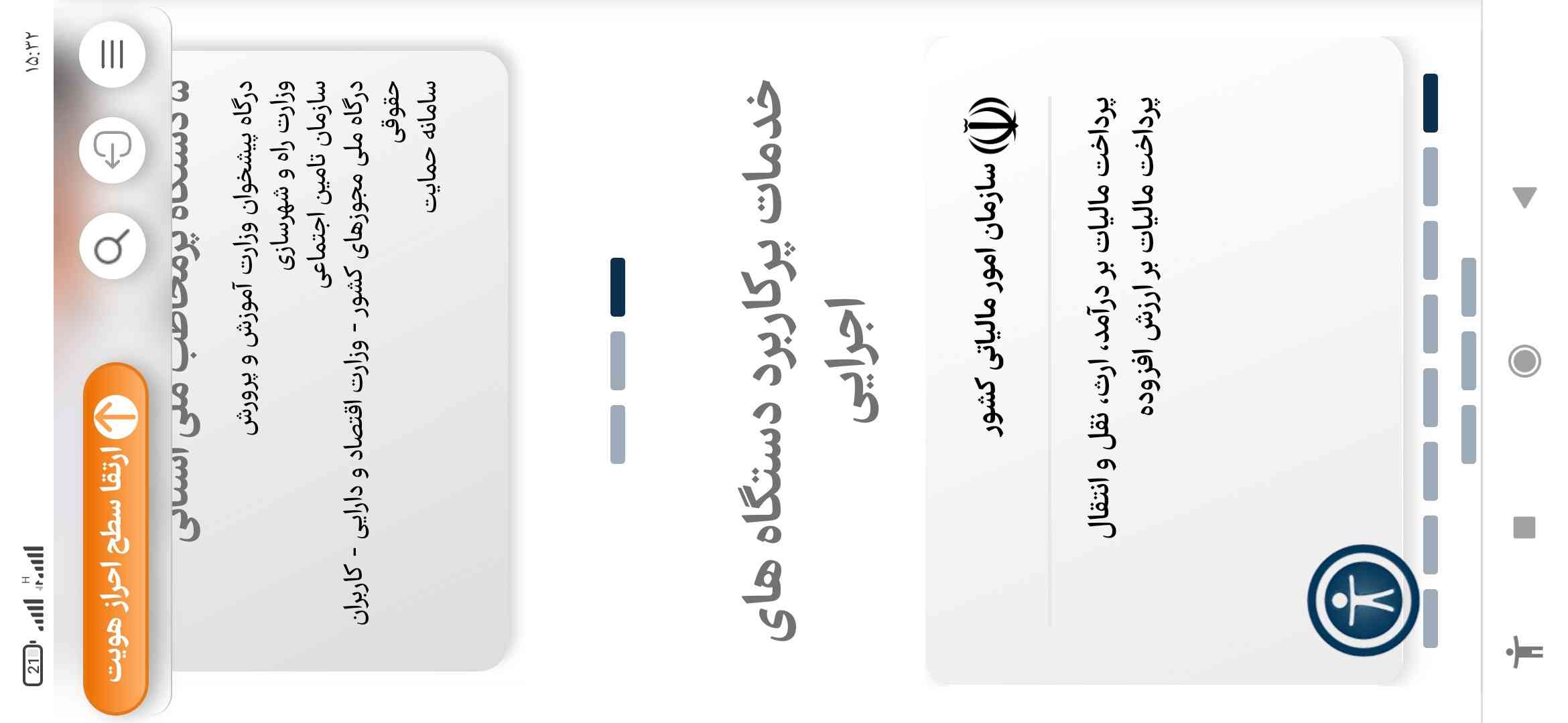 از طریق درگاه دولت من وارد شدم الان چجوری برای شاهد ثبت نام کنم کدوم قسمت بزنم؟