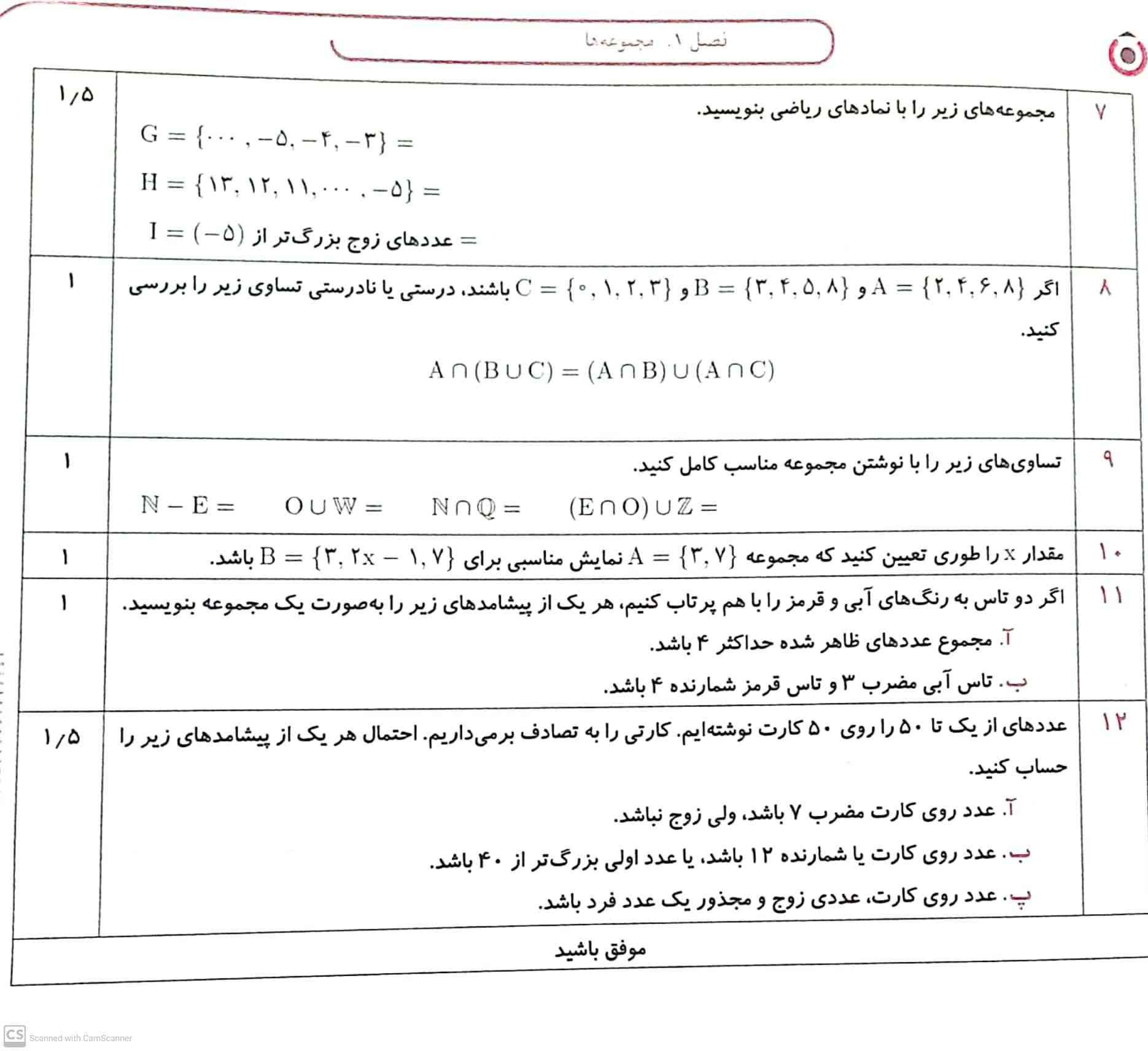 لطفا این رو هم جواب بدید 