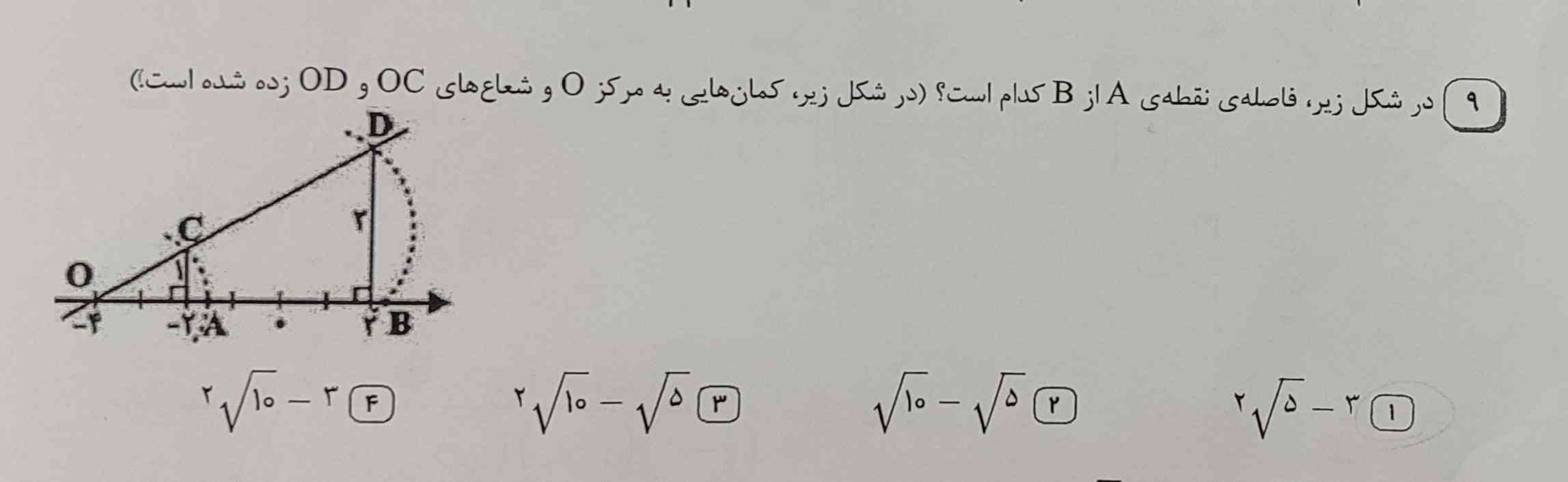 سلام بچه ها لطفاً یکی این سوال را خیلی سریع حلش کنید به همه تاج  میدهم لطفاً حلش کنید و جواب هم با راه حل باشد خواهش میکنم سریع حلش کنید
برای امشب جواب را می‌خواهم لطفاً خیلی سریع جواب دهید