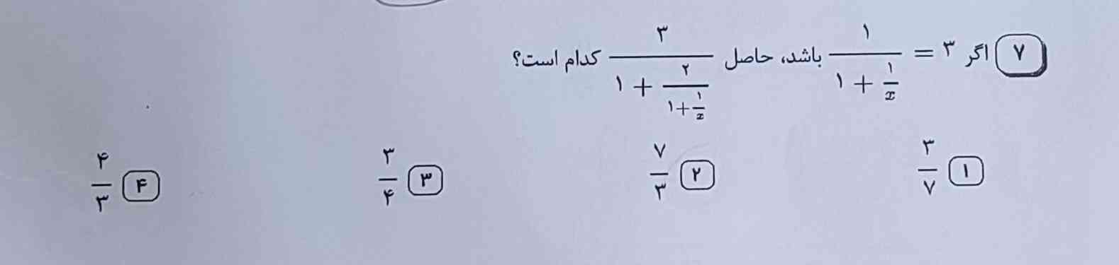 سلام بچه ها لطفاً یکی این سوال را خیلی سریع حلش کنید به همه تاج  میدهم لطفاً حلش کنید و جواب هم با راه حل باشد خواهش میکنم سریع حلش کنید
برای امشب جواب را می‌خواهم لطفاً خیلی سریع جواب دهید