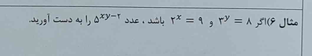 حاصل عبارت زیر را بدست آورید به همه تاج می‌دهم 