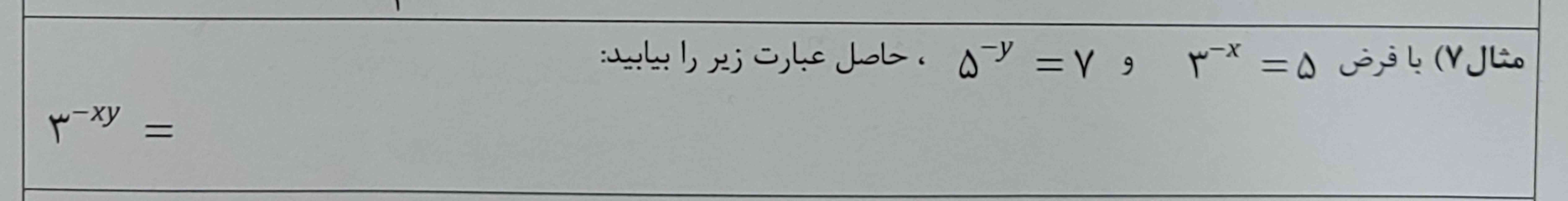 به سوال زیر جواب دهید به همه تاج می‌دهم