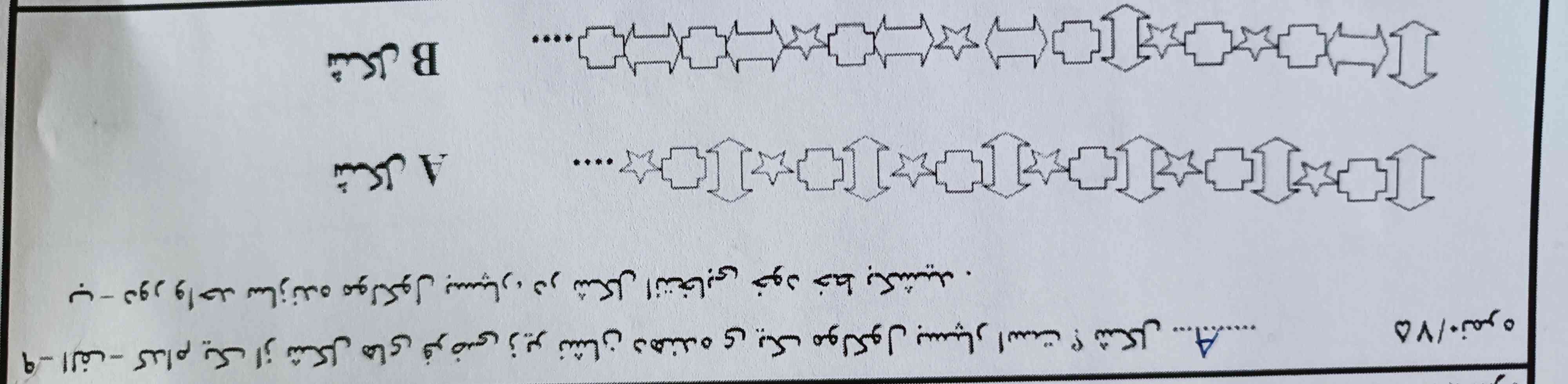 بنظرتون کدومش بسپاره؟ 