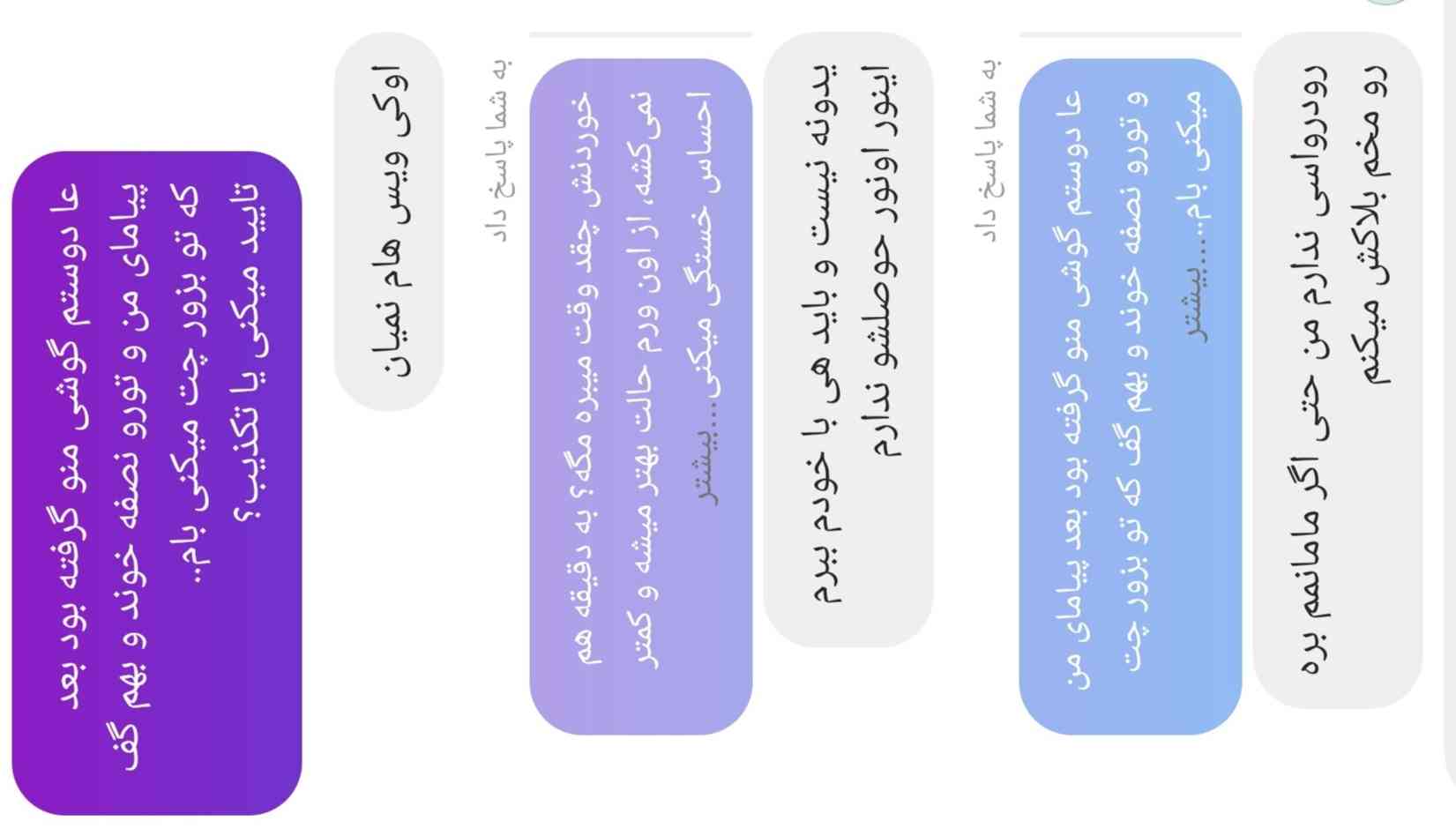 جزوه علوم


دوستان من به کراشم یه پیام دادم که دوستم گفته.. (عکسشو میزارم) الان به نظرتون جوابی که داده منظورش چیه؟ 