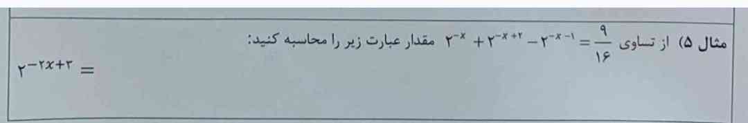 سلام بچه ها لطفاً این سوال را حل کنید به همه تاج می دهم 
ولی لطفاً خیلی زود حلش کنید برلی فردا می خواهم 