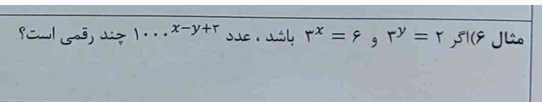 سلام بچه ها لطفاً این سوال را حل کنید به همه تاج می دهم 
ولی لطفاً خیلی زود حلش کنید برلی فردا می خواهم 