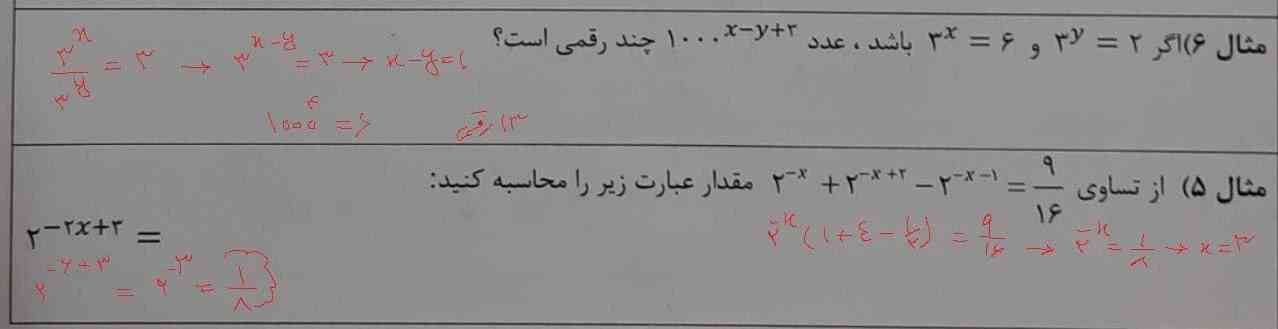 سلام بچه ها این دو تا سوال را راه حل هایش را پیدا کردم ولی بلد نیستم هر کسی بتونه این دو تا سوال را برای من کامل و جامع توضیح بده من به اون فرد تاج می دهم و 55 هزار تومان هم جایزه نقدی دارد 

فقط شماره کارت هم پایین توضیحات کامل و جامع خود بنویسید

من این‌ دو تا سوال را برای 6 صبح می خواهم 
لطفاً جواب دهید 