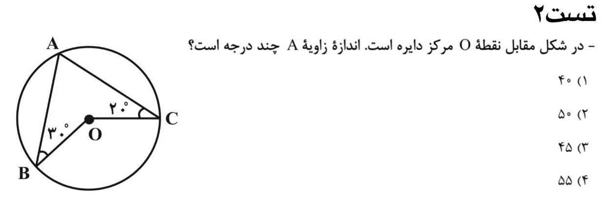 سلام اگر می شه هر چه سریع تر جواب این سوال به همراه فرمول را بفرستید تشکر