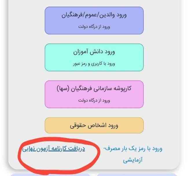 برای دیدن کارنامه بزنید رو این🤝🏻 